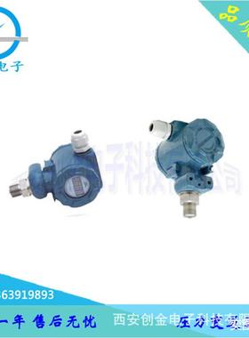 供应STPB不锈钢壳体压力变送器防爆型压力传感器价格