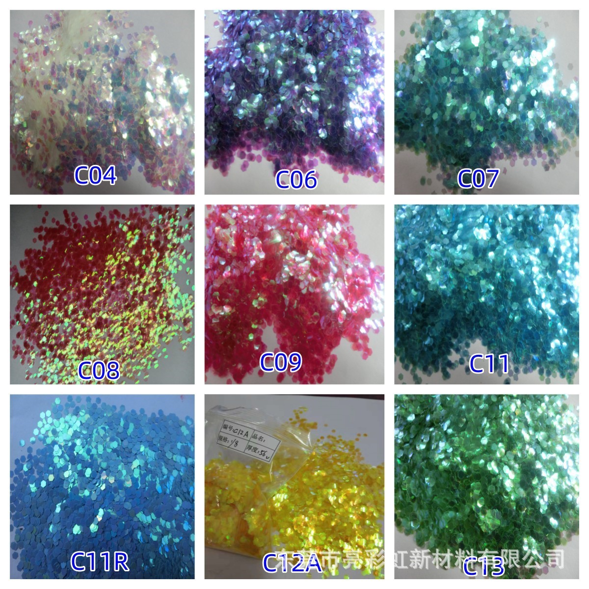 金葱粉幻彩系列1/10（2.5mm）pet透明亮片滴胶工艺品2.5mm亮片