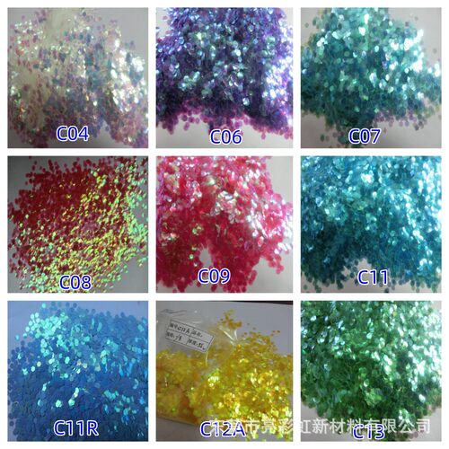 透明幻彩系列1/10（2.5mm）pet金葱粉亮片滴胶工艺品2.5mm亮片
