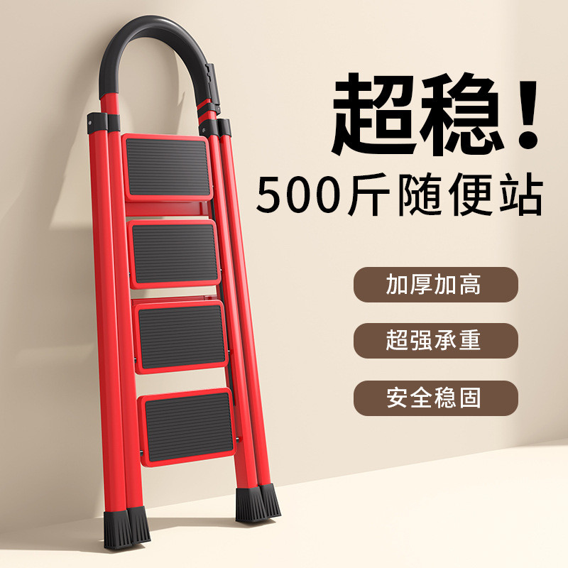 家用折叠梯子伸缩人字梯小型轻便室内加厚多功能四五步工程梯便携