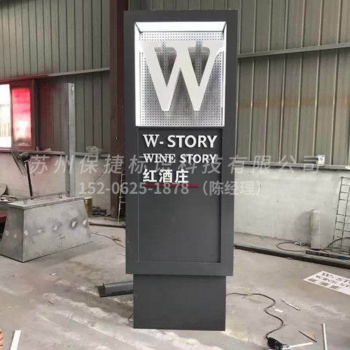 可制作不锈钢指示牌发光字广告牌标识金属立式导向指示牌可批发