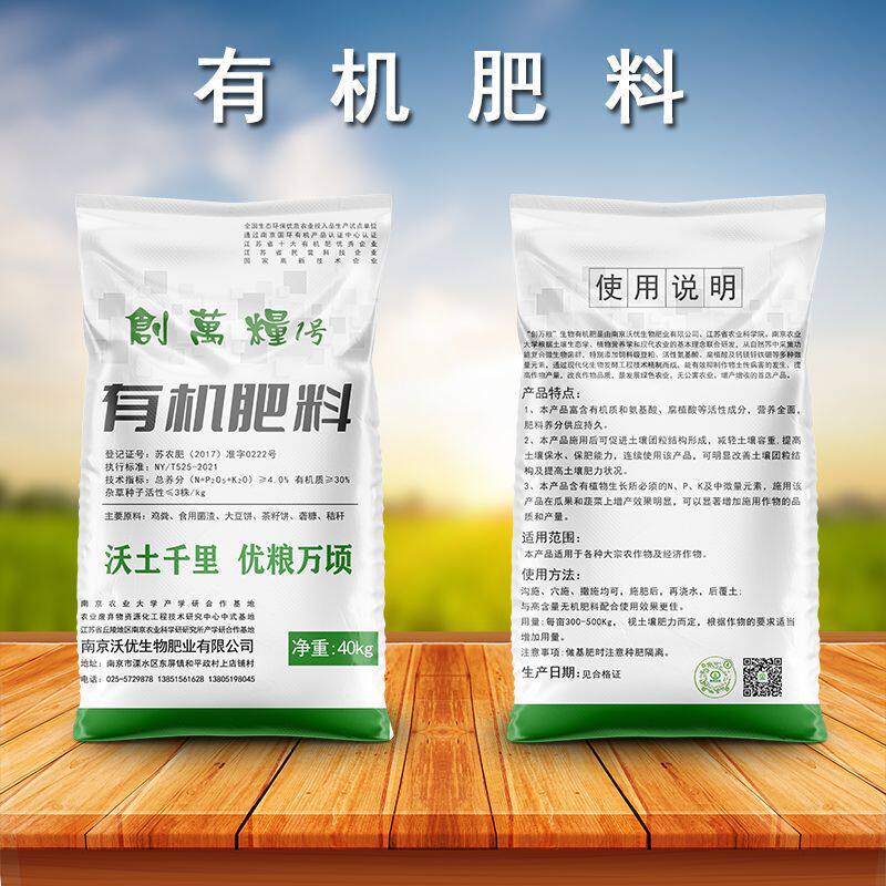 有机肥料鸡粪腐熟发酵果树蔬菜有机肥肥花卉绿植农作物