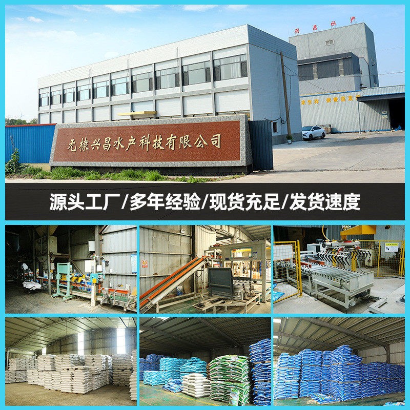 兴昌鲈鱼专用饲料蛋白型号齐全草鱼泥鳅养殖水产厂家购直黑鱼打窝