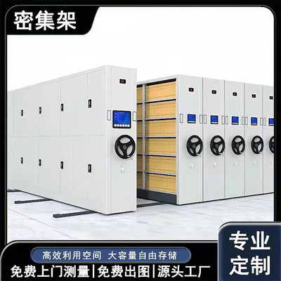 移动档案室密集架手摇轨道密集柜资料方案管理凭证密集柜厂家生产