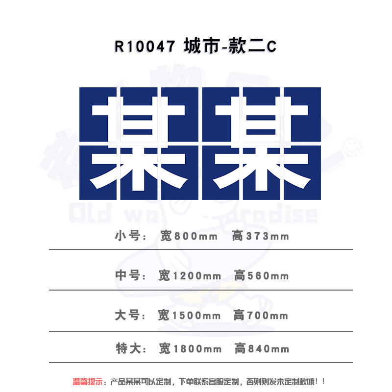 拍照打卡背景墙壁装饰网红区布置咖啡店工业风3d立体亚克力墙贴