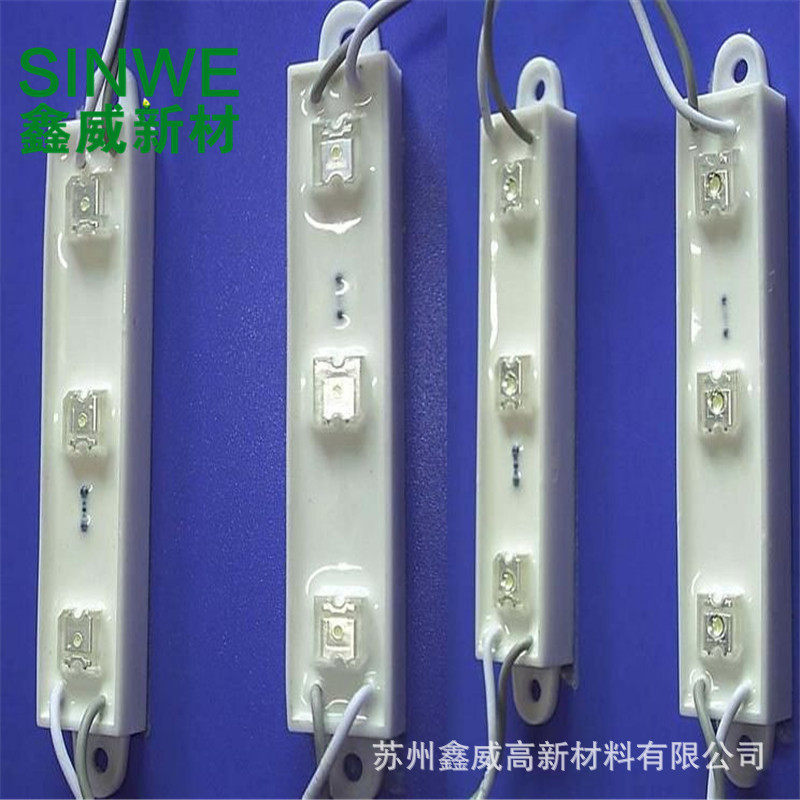 鑫威9110w白色弹性有机硅电子灌封胶led防水密封胶电源防水灌封胶