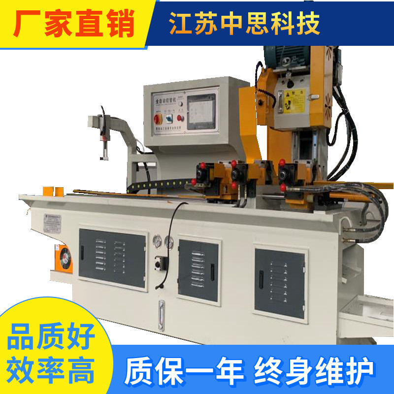 切管机管材下料用nc450cnc全自动各种供应切管机切管机