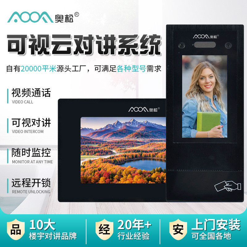 双目人脸识别动态门禁对讲旧楼改造门禁系统楼宇对讲门禁系统