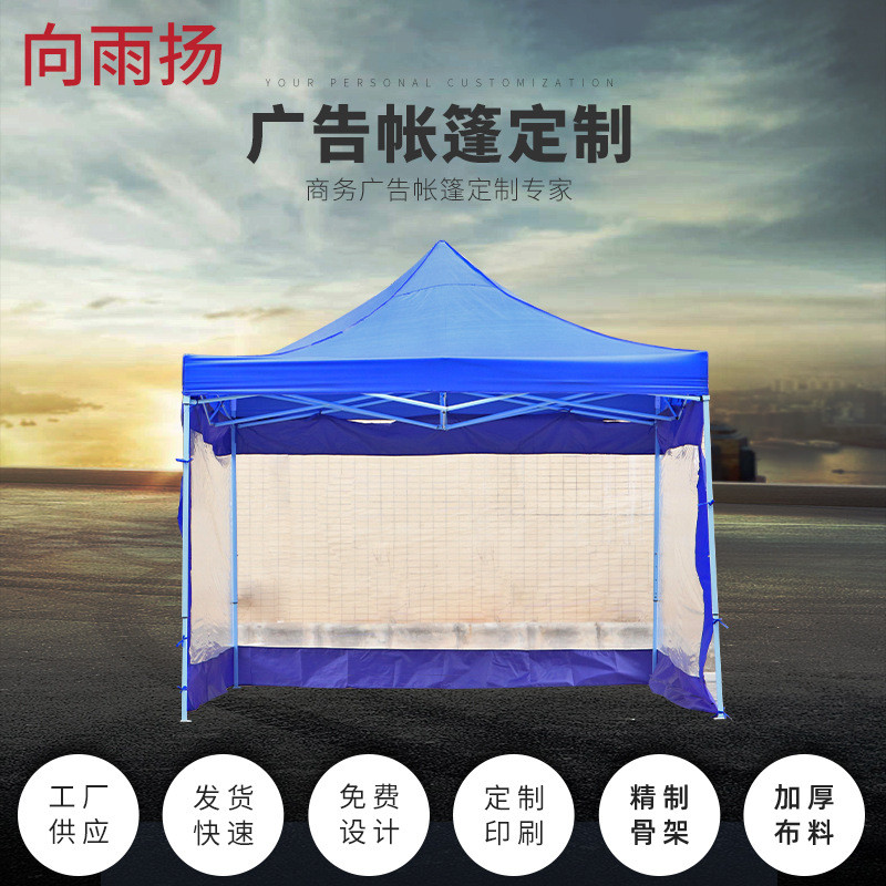 户外遮阳展览摆摊帐篷伸缩四角折叠帐篷多色加透明围布广告帐篷