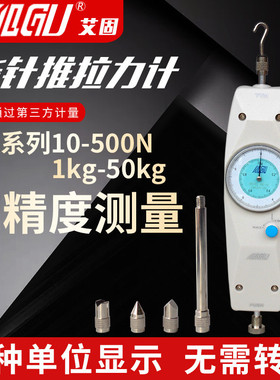艾固NK-100推拉力计 指针推拉力测试仪10KG拉力推力测试仪 测力表