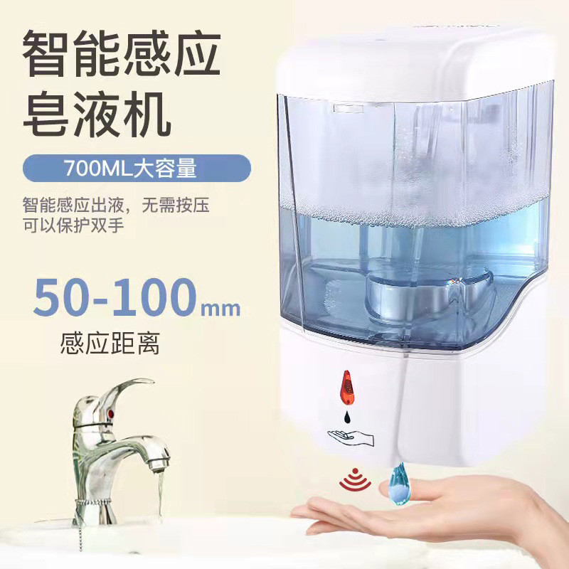 酒店壁挂式智能感应皂液器自动支架机电动洗手液洗手液子给皂器