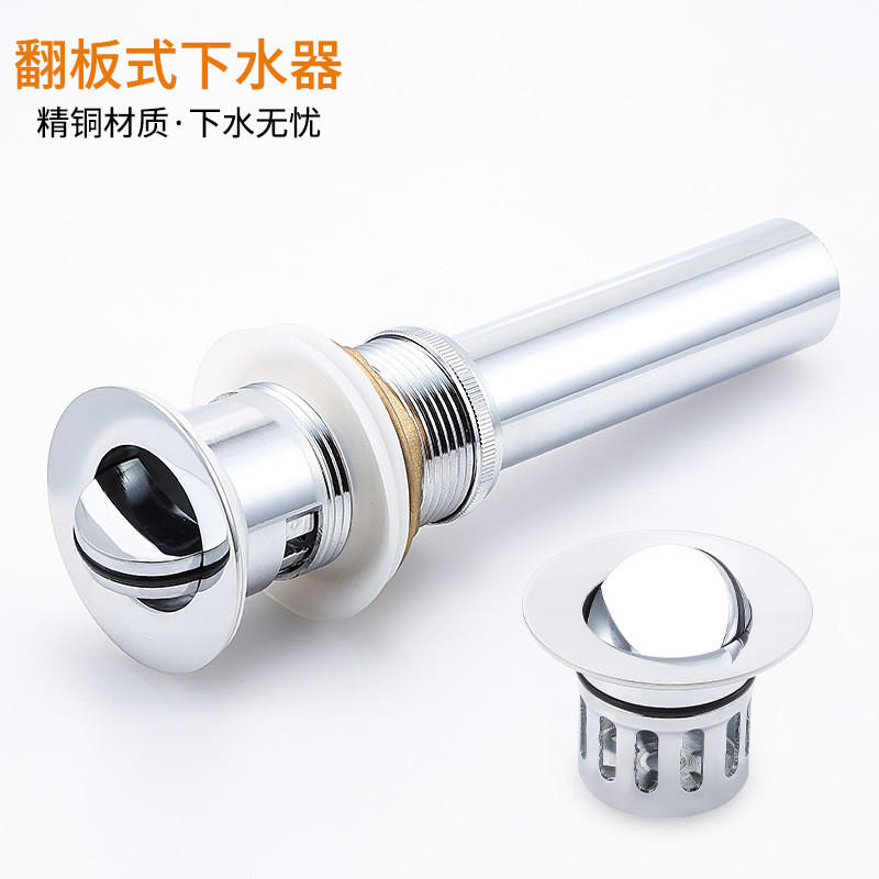 丽雅防堵全铜下水器台盆洗脸盆面盆下水管黄铜翻板带提篮落水器