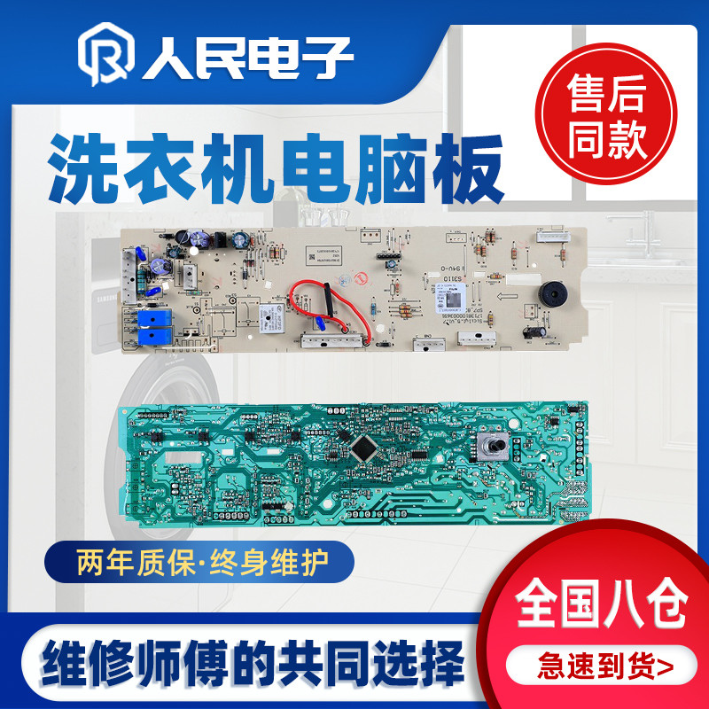 小天鹅滚筒洗衣机电脑板TG70-VT1263ED V1262ED 主板301330700065