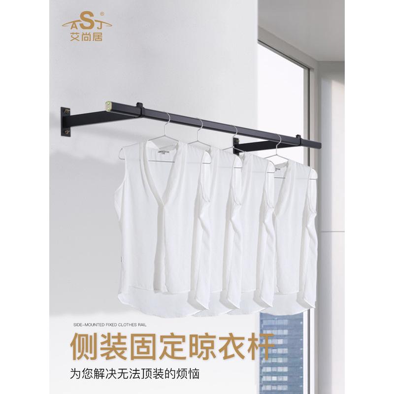热销61k3侧装晾衣杆窗外铝合金凉衣杆卫生间壁挂固定式侧墙晾衣架