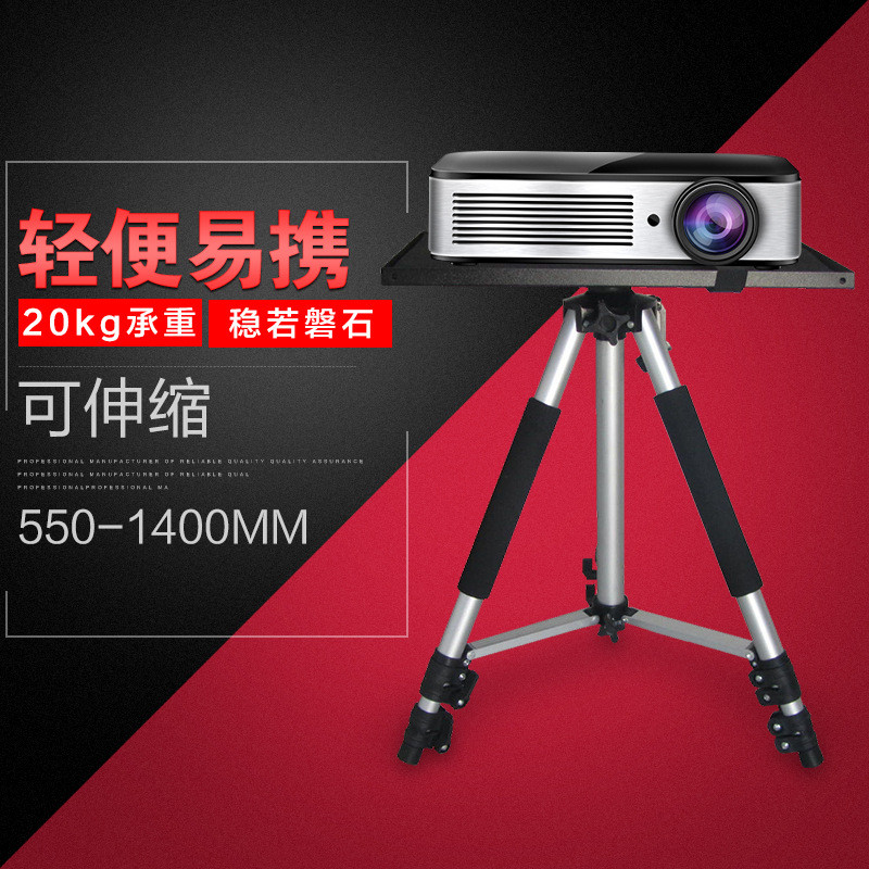 洛影投影仪支架带托盘超轻加粗厚铝合金便携家通用伸缩落地三角架
