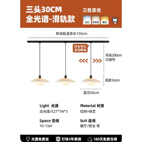 可移动轨道升降悬停餐厅吊灯玻璃网红简约奶油风ins意式风岛台灯