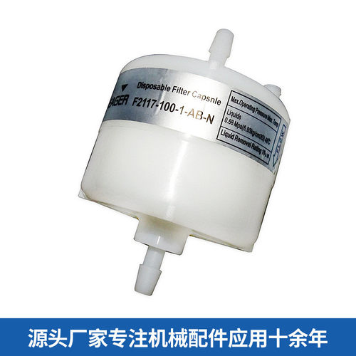 热销喷墨打印机墨水墨水f2117-100-1-ab-n过滤器过滤器囊式过滤器