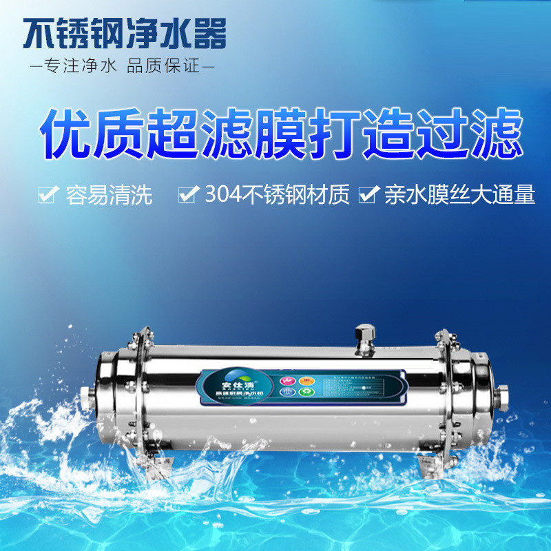2000L全屋中央超滤机厨房大流量净水器不锈钢管道过滤器前置过滤