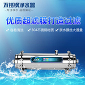 2000L全屋中央超滤机厨房大流量净水器不锈钢管道过滤器前置过滤