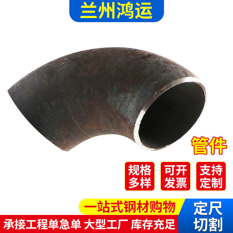 焊接弯头碳钢铁不锈钢45度90度冲压弯管无缝镀锌直角变径管件接头