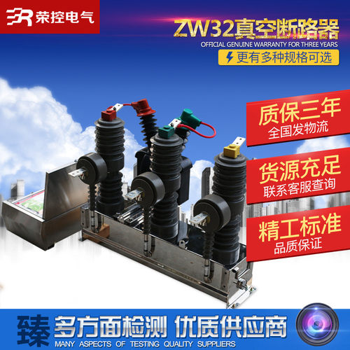 高压真空断路器zw32g-12/630a户外10kv上柱开关智能带隔离看门狗