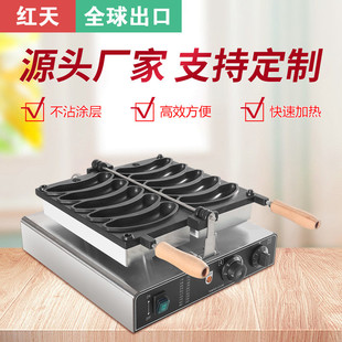 红天网红八拿拿香蕉烧摆摊小吃爆浆香蕉型华夫饼商用电热香蕉烧机