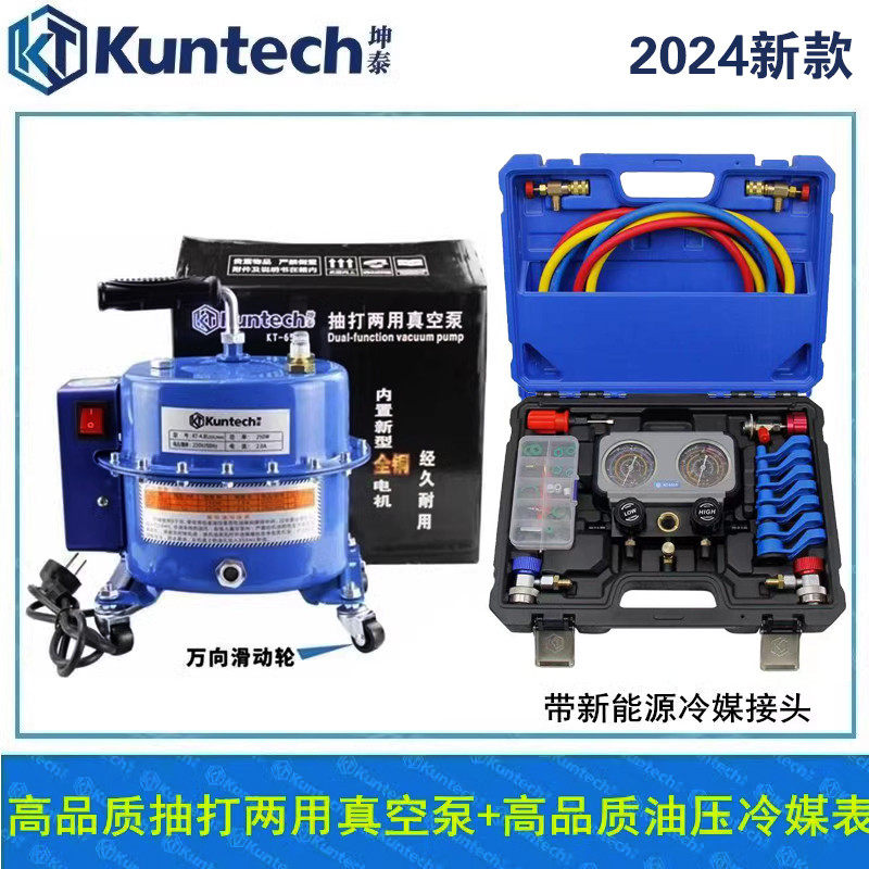 坤泰冷媒表真空泵空调泵制冷剂加注器车专用加氟工具冷媒添加氟表
