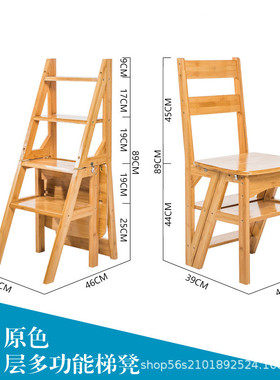 实木多功能梯子登折叠楼梯椅子室内俩用踏步登高子变梯子实木登凳