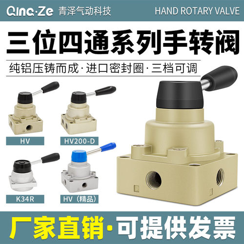 气缸HV气动开关02手动阀200B手转阀200D气阀控制阀03换向阀手扳阀