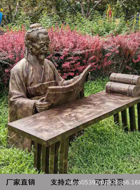 热销树脂教书先生私塾古代雕塑校园公园学堂小孩读书看书人玻璃钢
