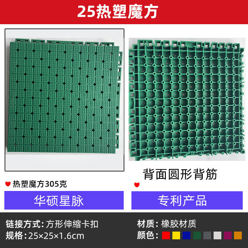 热塑悬浮地板软塑幼儿园地板户外篮球场弹性橡胶地板悬浮拼装地板