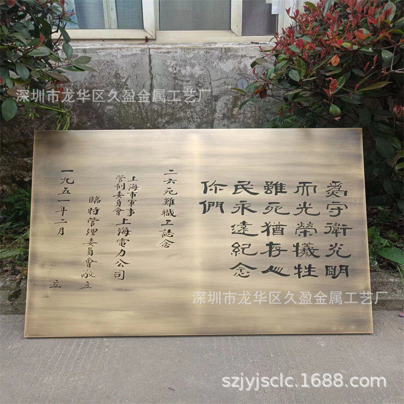 1mm黄铜板蚀刻铜板做旧拉丝雕刻纹铝板乱文字壁画风景浮雕