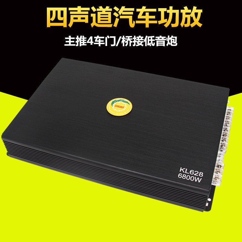 汽车音响改装车载4声道四路大功率发烧车门喇叭低音炮功放板无损