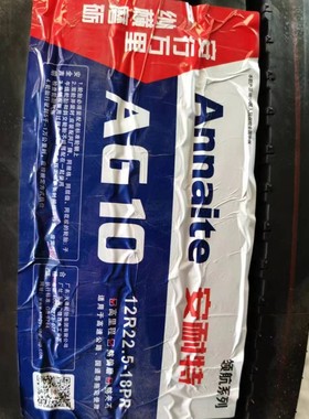 热销全钢耐特安载重三包轮胎批发12r22.518prag10花纹中长途专用