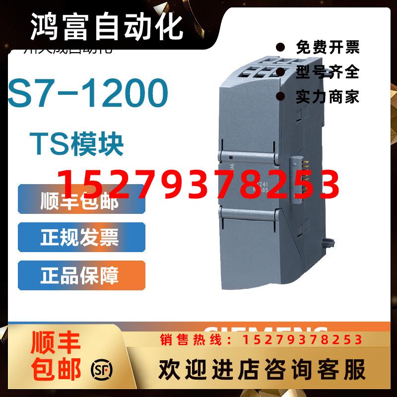 议价西门子S7-1200PLCTS模块6ES7972-0MD00-0XA0原装正品