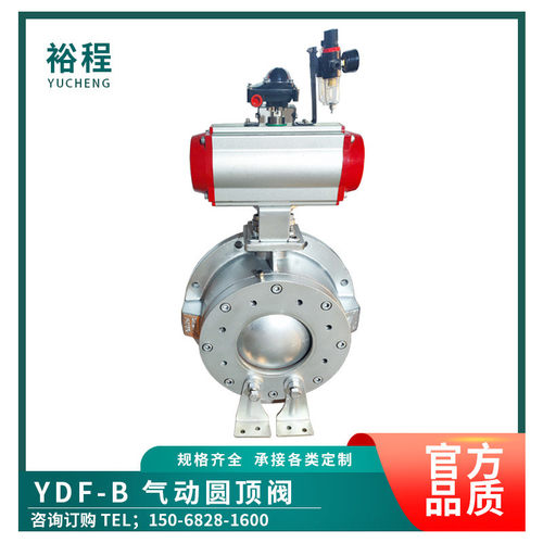YDF气动陶瓷圆顶阀球形气锁阀高温耐磨仓泵卸料充气圆盘阀出料阀