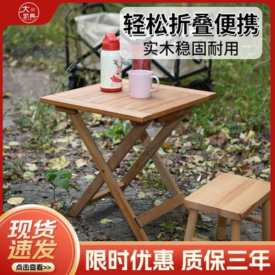 实木折叠桌子餐桌家用饭桌阳台桌户外小型方桌摆摊长条桌便携简易