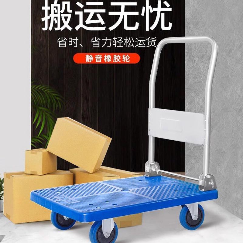 四轮小推车塑料手推车移动拉货车拉车乌龟车平板车小箱车老虎车