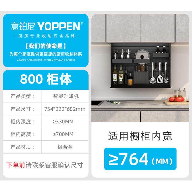 柜铂尼厨房声控智能触摸高定系列全铝金工具顶意升降机吊柜拉篮,家装主材,拉篮,淘宝优惠券,粉丝福利购,淘宝优惠卷