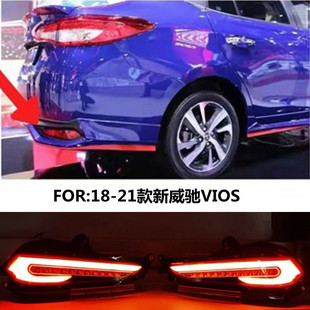 适用于18 21款 威驰LED后杠灯带扫描流光刹车转向后保险杠尾灯改装