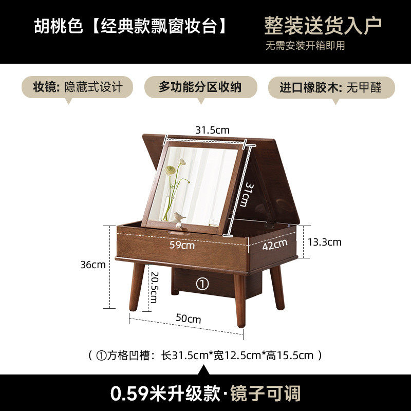 北欧飘窗梳妆台卧室小户型迷你化妆桌实木简约现代翻盖式女化新款