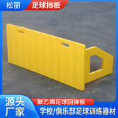 黑色足球训练回弹板学校家用儿童灵敏度辅助训练器聚乙烯足球挡板