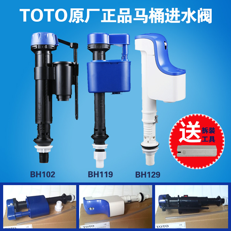 原厂to 马桶进水阀马桶水箱配件CW864CW854 CW805B SW784B止水阀