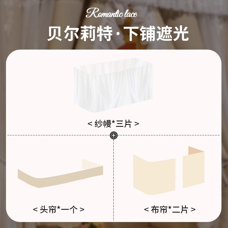 公主风u型法式床幔大学生宿舍寝室床帘轨道上铺下铺遮光遮挡蚊帐