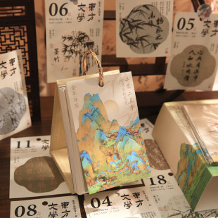 中式2025东方美学365日历 中国风复古诗词诗画书法台历一日一页