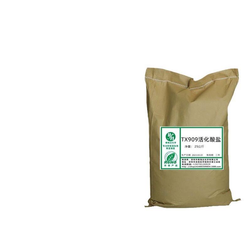 tx909活化酸盐钢铁除锈粉除油除锈剂酸盐除锈除锈活化不锈钢