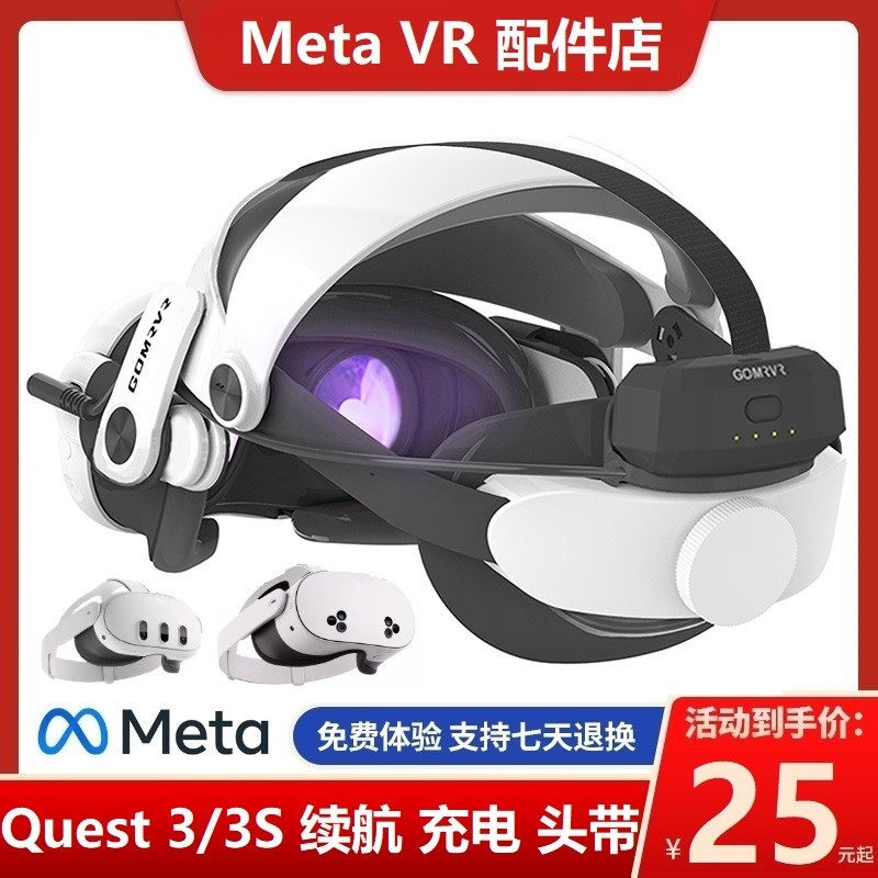 MetaQuest3S头戴减压quest3s精英头带面罩手柄保护收纳包镜片配件