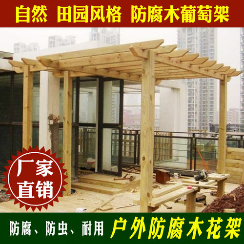 樟子松防腐木实木葡萄架凉亭花架庭院廊架木栈道板材木板木方