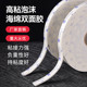 白色强力高背胶泡棉粘海绵双面胶铝塑kt板粘墙海棉泡沫胶带批发