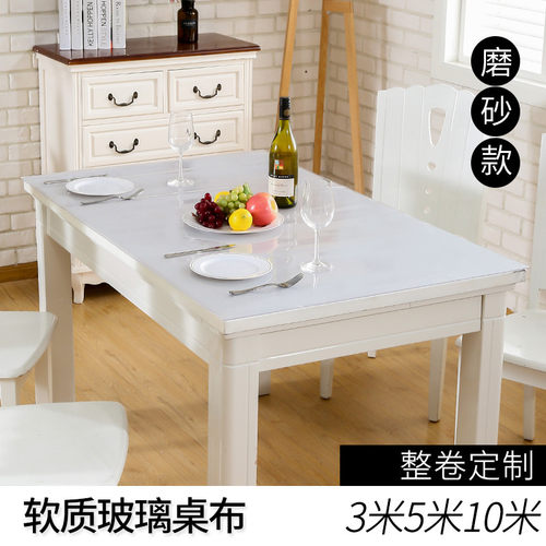 ll软玻璃透明桌垫PVC塑料桌布加厚胶垫子防水保护膜水晶板整